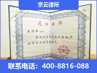 甘井子-企业拆迁维权律师